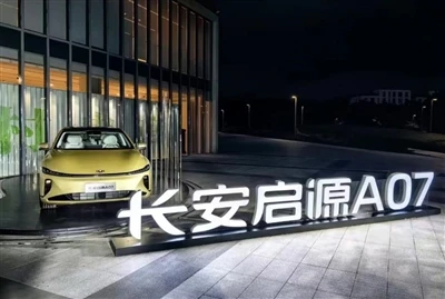 Chengdu autonäituse 2023 eripakkumine: ChangAn QiYuan A07